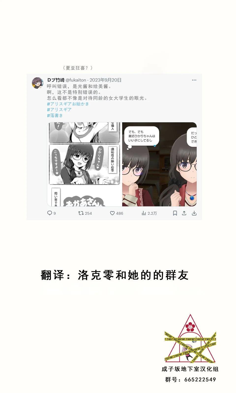 🍼Ｄプ竹崎的爱丽丝机甲涂鸦系列 第36话 第1页