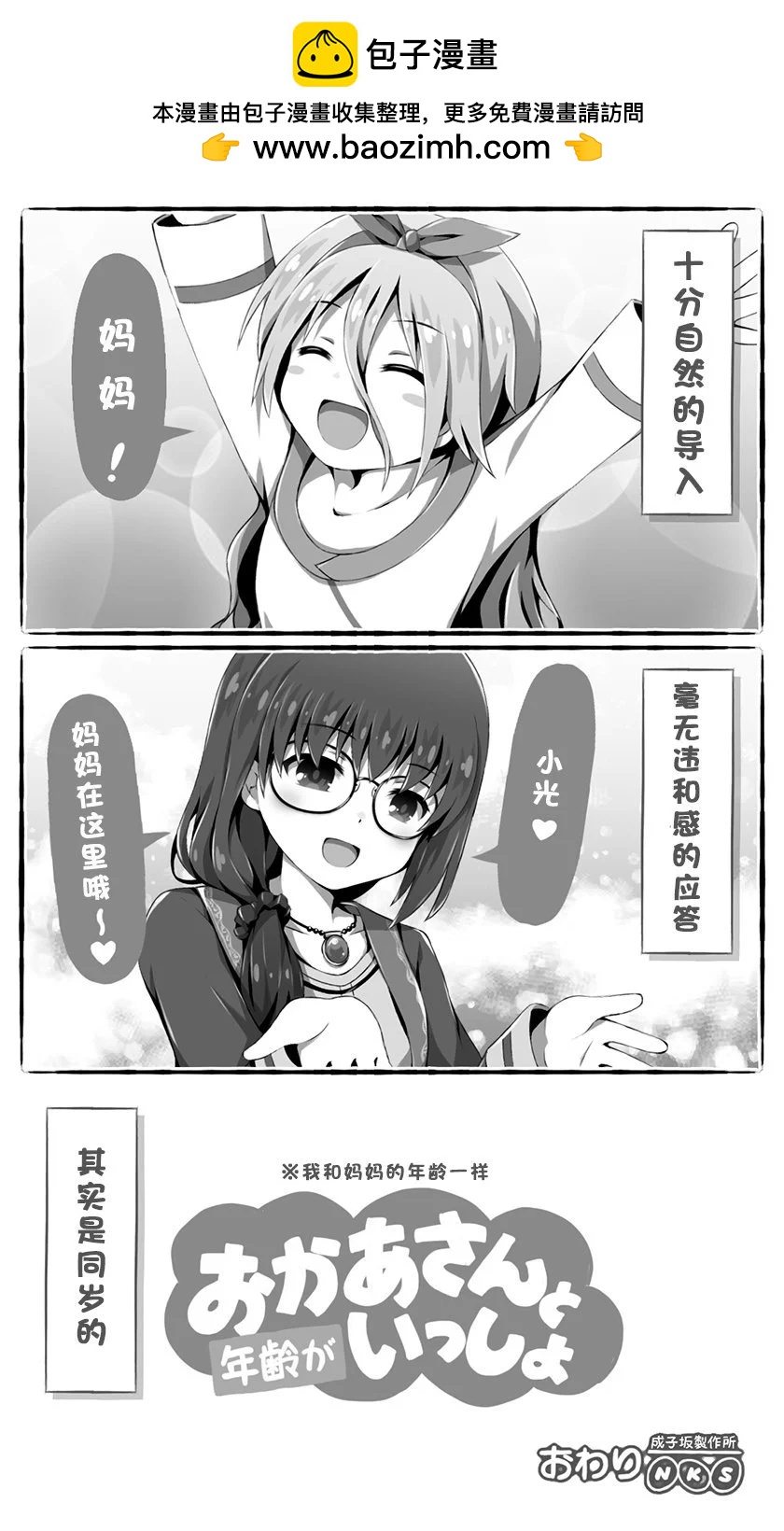 🍼Ｄプ竹崎的爱丽丝机甲涂鸦系列 第36话 第2页