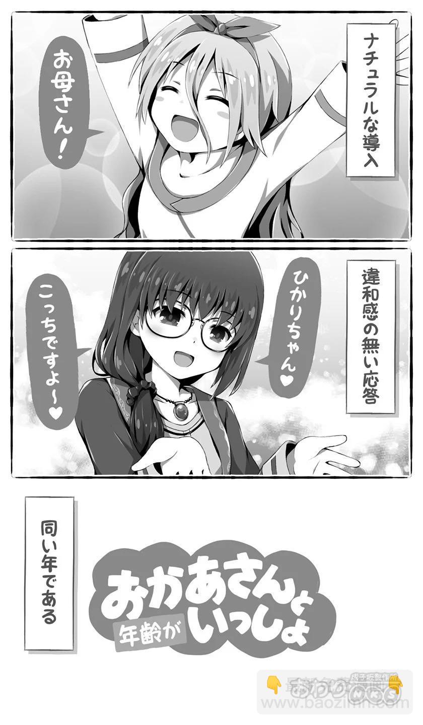 🍼Ｄプ竹崎的爱丽丝机甲涂鸦系列 第36话 第3页