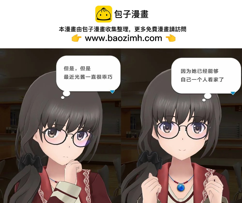 🍼Ｄプ竹崎的爱丽丝机甲涂鸦系列 第36话 第4页