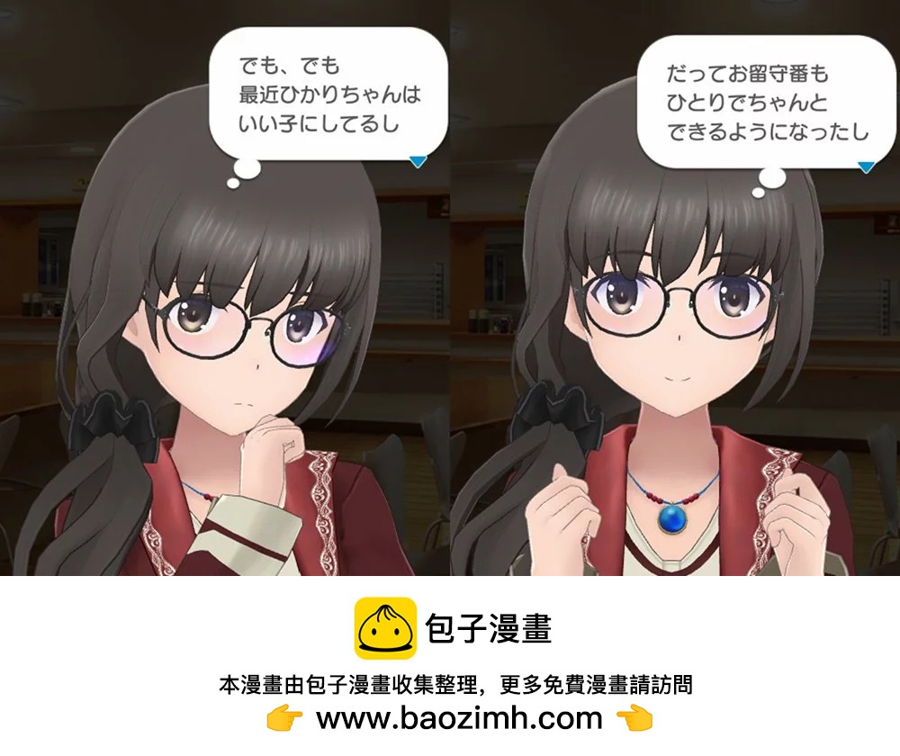 🍼Ｄプ竹崎的爱丽丝机甲涂鸦系列 第36话 第5页