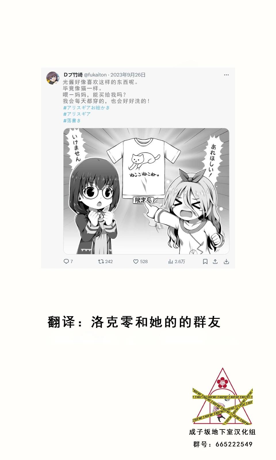 🍼Ｄプ竹崎的爱丽丝机甲涂鸦系列 第38话 第1页