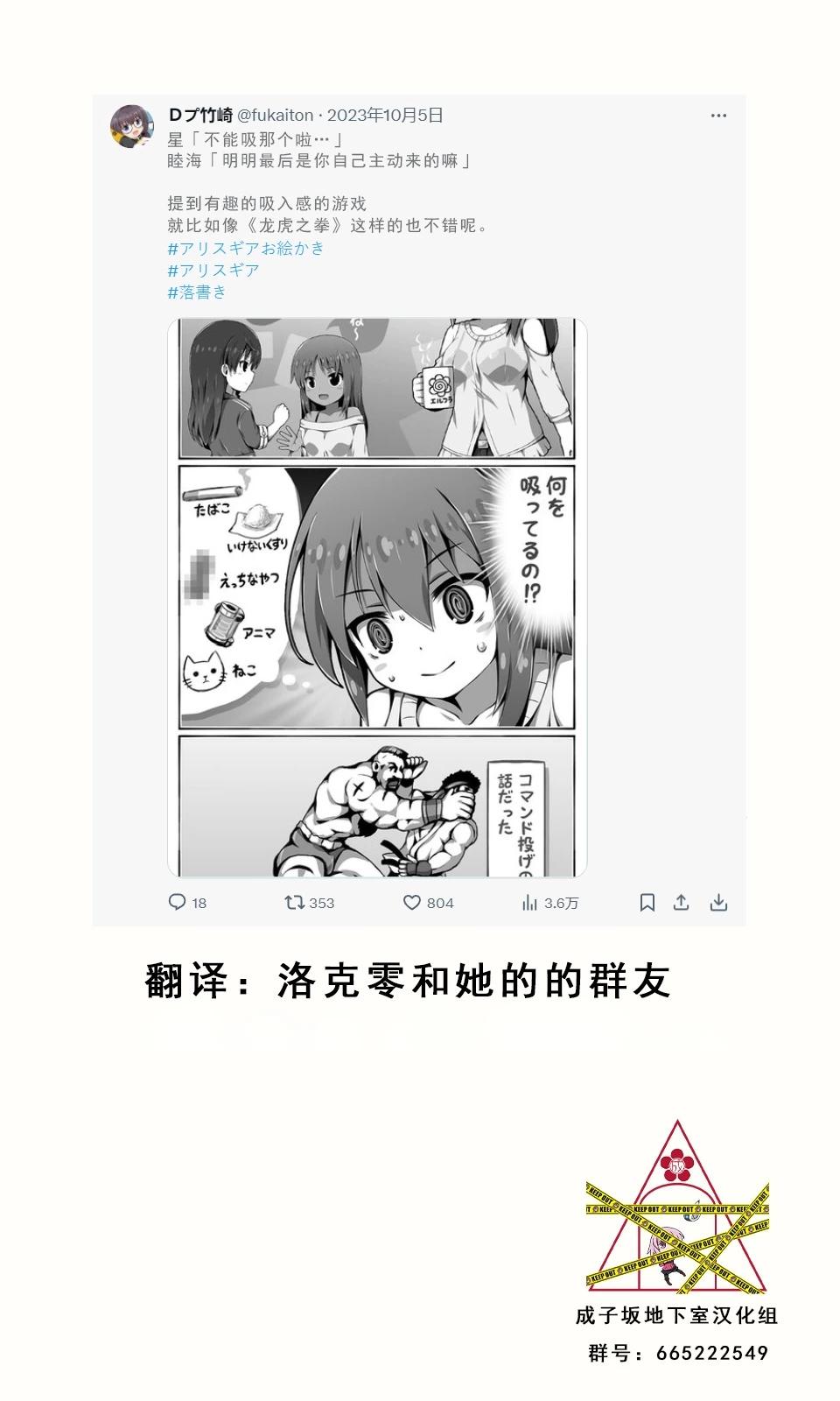 🍼Ｄプ竹崎的爱丽丝机甲涂鸦系列 第40话 第1页
