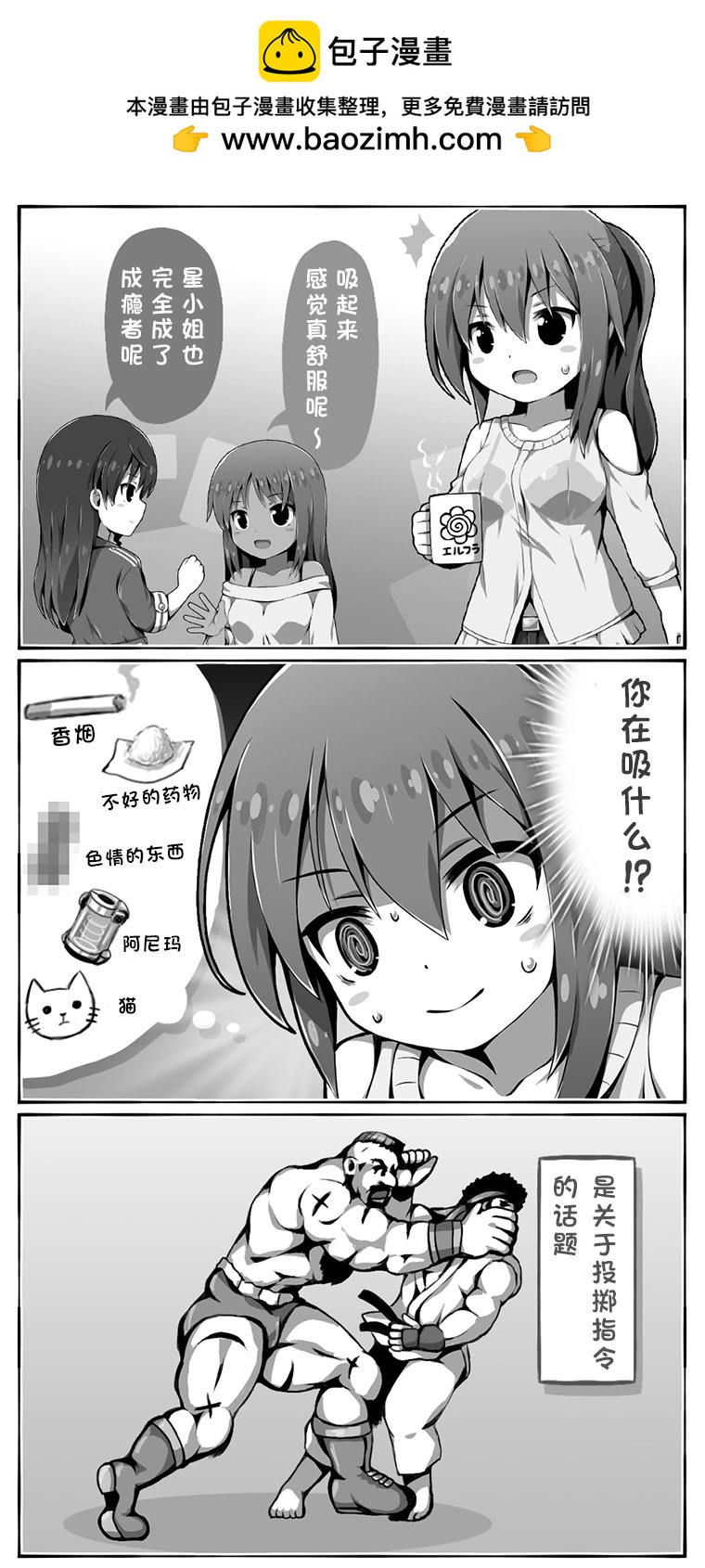 🍼Ｄプ竹崎的爱丽丝机甲涂鸦系列 第40话 第3页