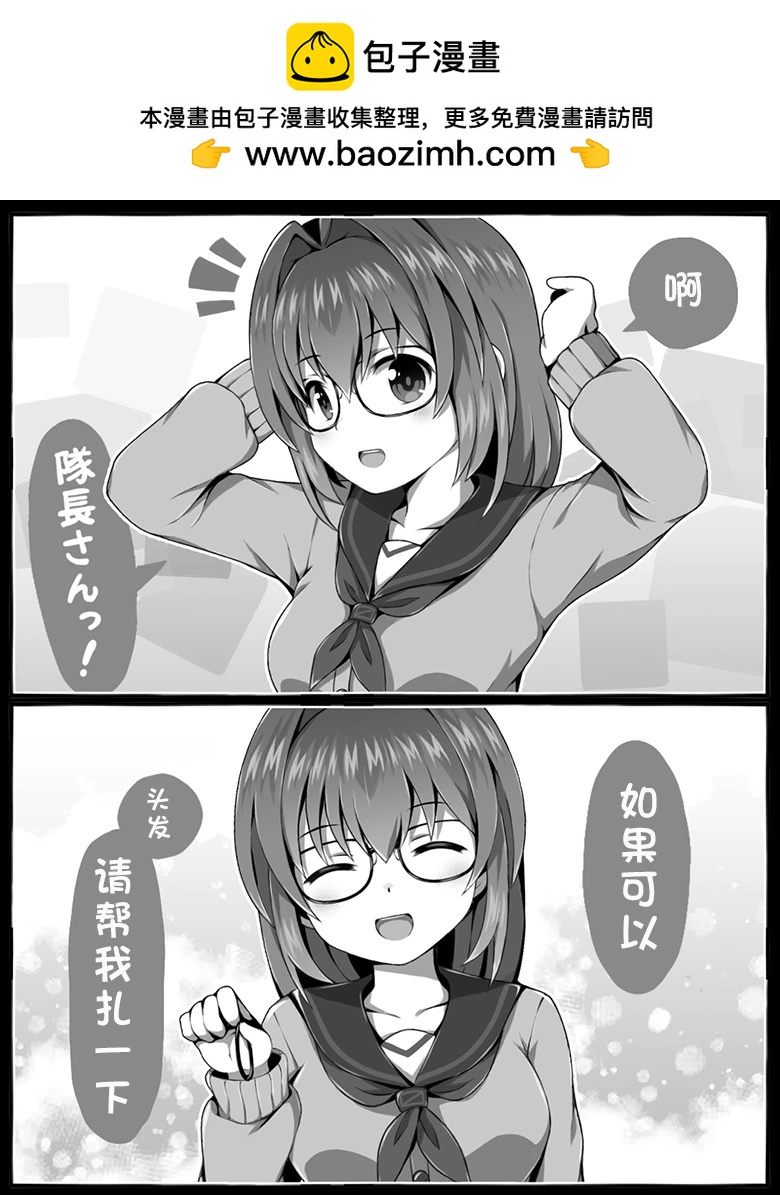 🍼Ｄプ竹崎的爱丽丝机甲涂鸦系列 第44话 第3页