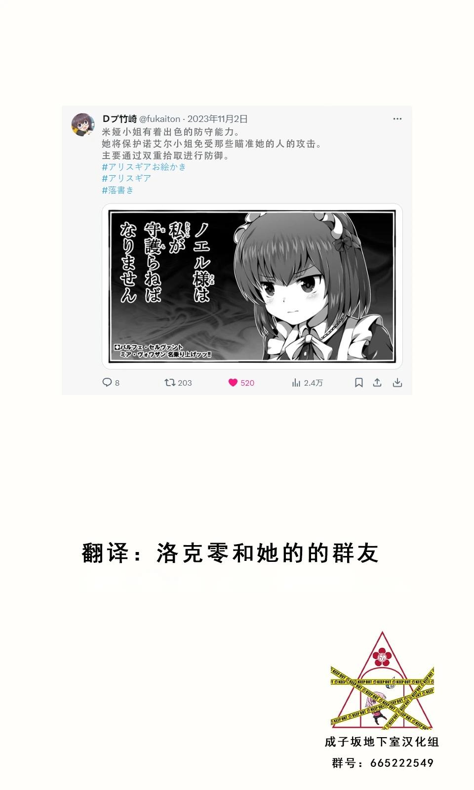 🍼Ｄプ竹崎的爱丽丝机甲涂鸦系列 第49话 第1页