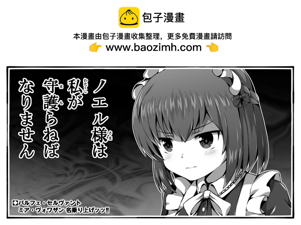 🍼Ｄプ竹崎的爱丽丝机甲涂鸦系列 第49话 第2页