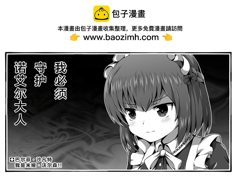 🍼Ｄプ竹崎的爱丽丝机甲涂鸦系列 第49话 第3页