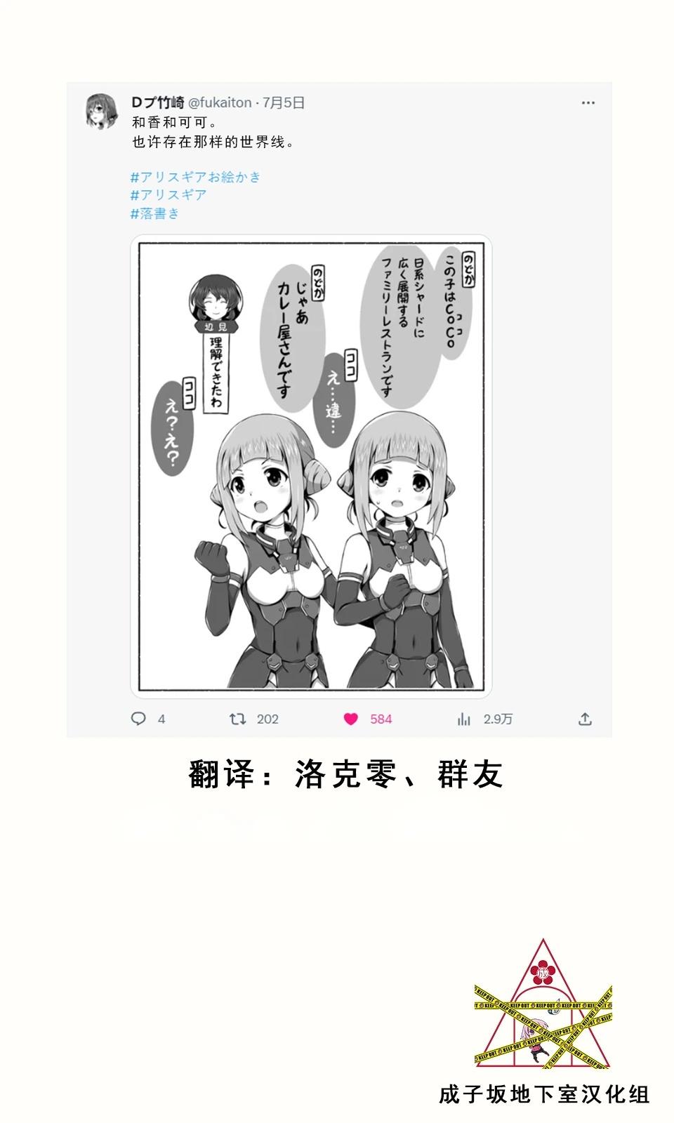 🍼Ｄプ竹崎的爱丽丝机甲涂鸦系列 第06话 第1页