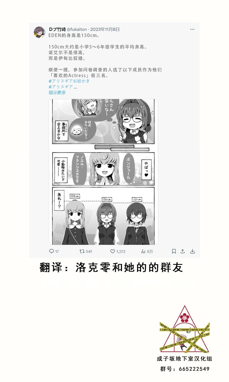 🍼Ｄプ竹崎的爱丽丝机甲涂鸦系列 第51话 第1页