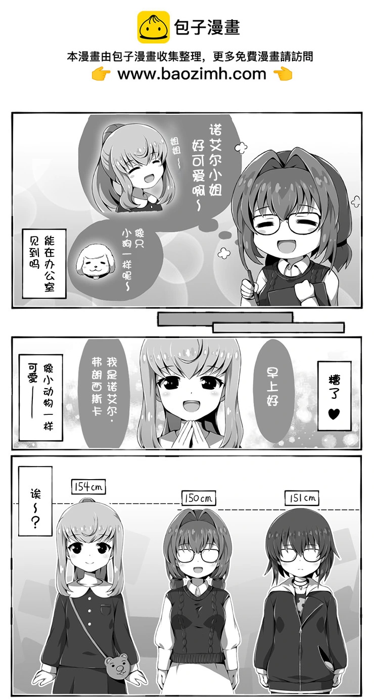 🍼Ｄプ竹崎的爱丽丝机甲涂鸦系列 第51话 第3页