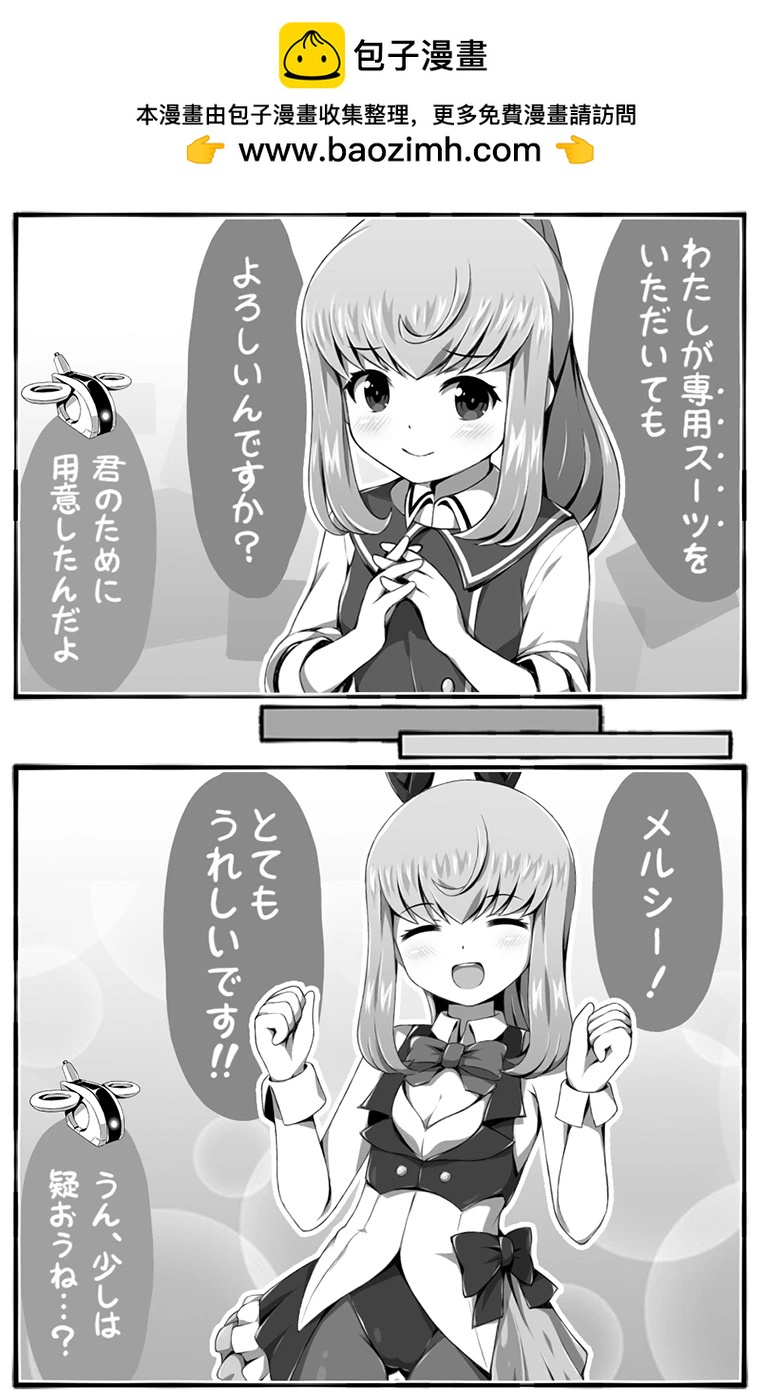 🍼Ｄプ竹崎的爱丽丝机甲涂鸦系列 第53话 第3页