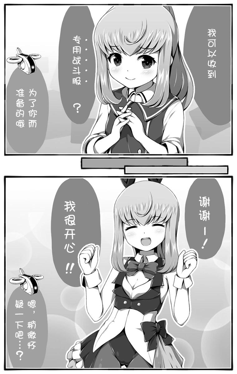 🍼Ｄプ竹崎的爱丽丝机甲涂鸦系列 第53话 第4页