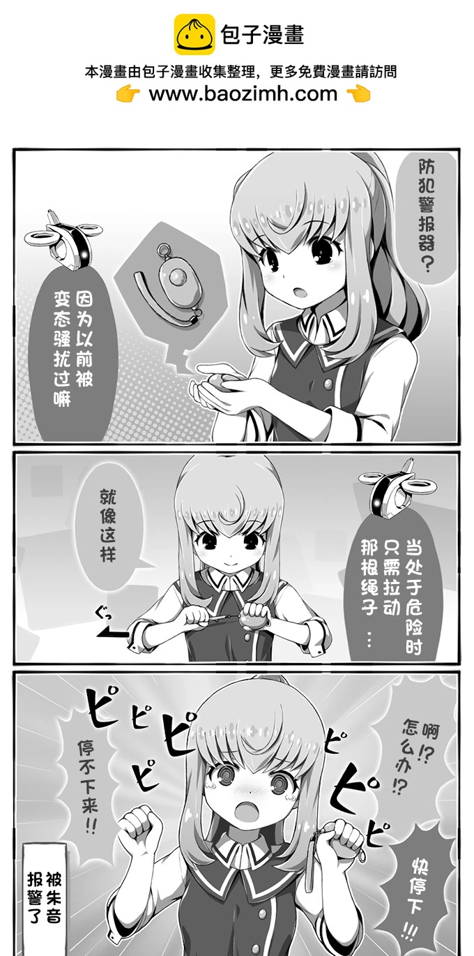 🍼Ｄプ竹崎的爱丽丝机甲涂鸦系列 第55话 第3页