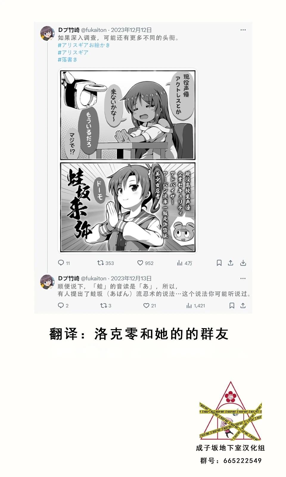 🍼Ｄプ竹崎的爱丽丝机甲涂鸦系列 第61话 第1页