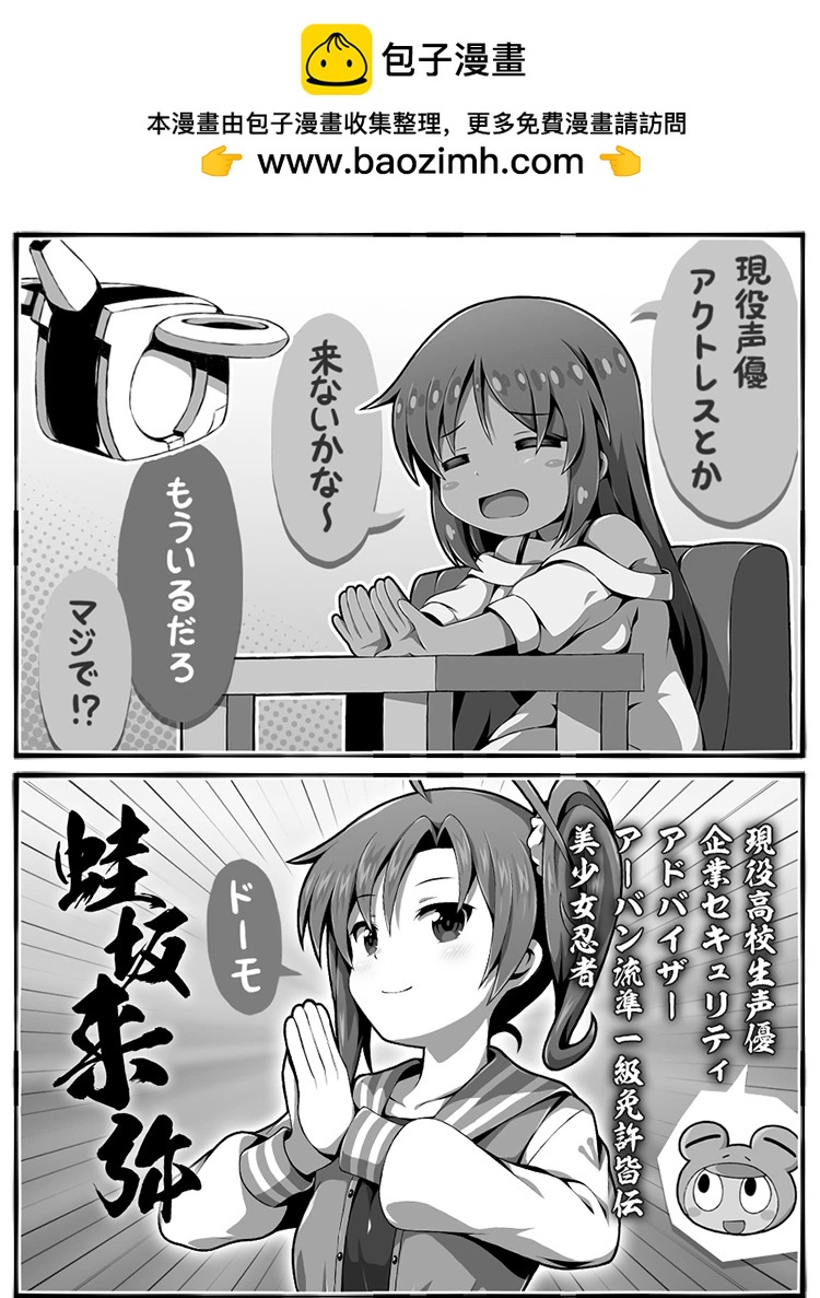 🍼Ｄプ竹崎的爱丽丝机甲涂鸦系列 第61话 第2页