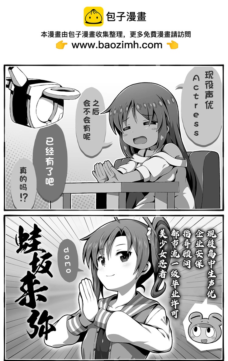 🍼Ｄプ竹崎的爱丽丝机甲涂鸦系列 第61话 第3页