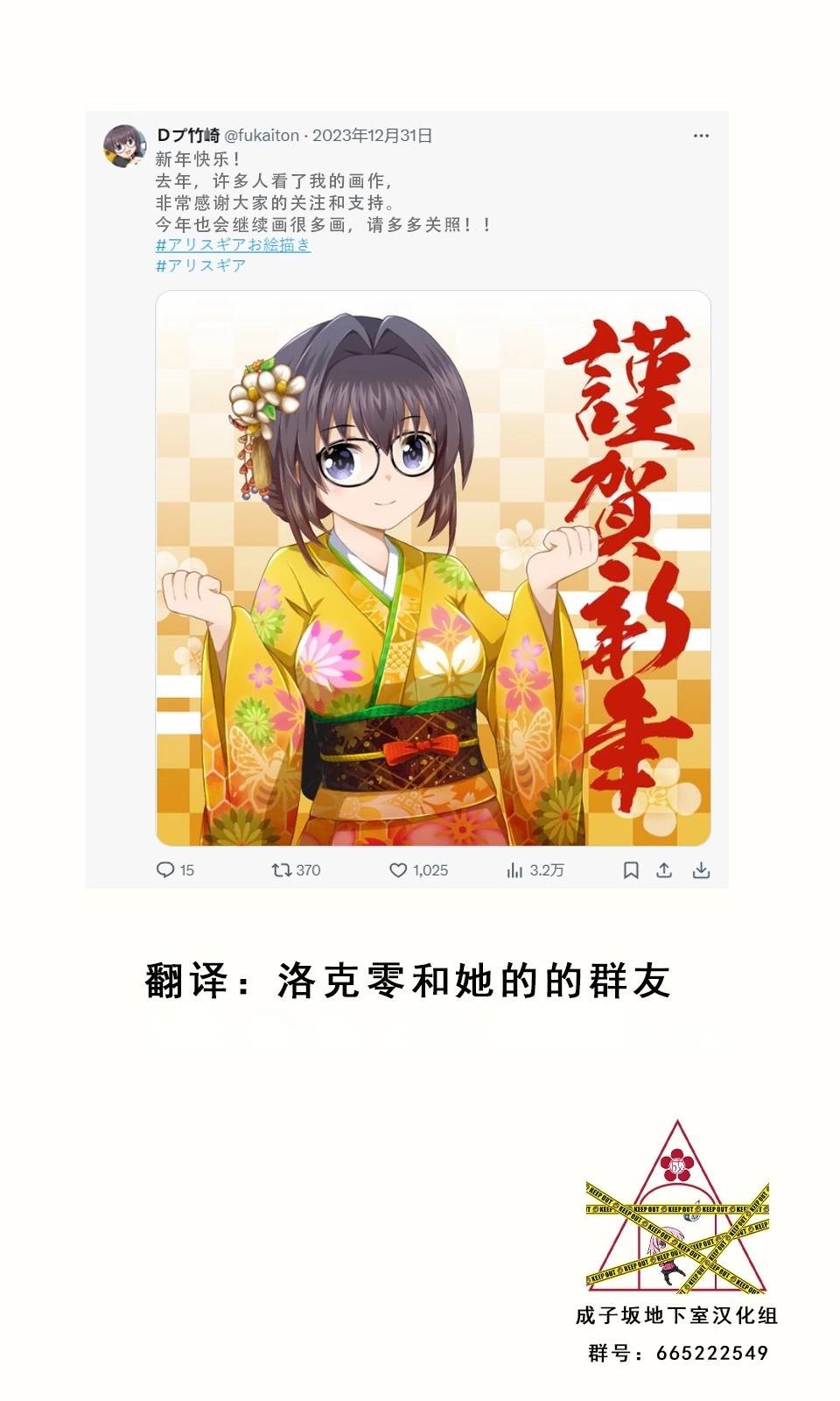 🍼Ｄプ竹崎的爱丽丝机甲涂鸦系列 第63话 第1页