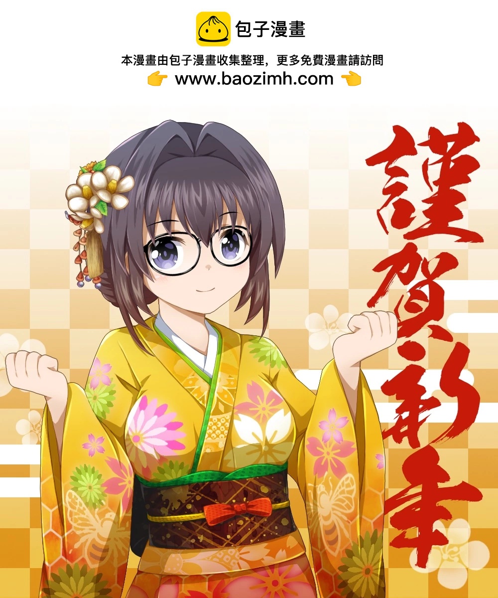 🍼Ｄプ竹崎的爱丽丝机甲涂鸦系列 第63话 第2页