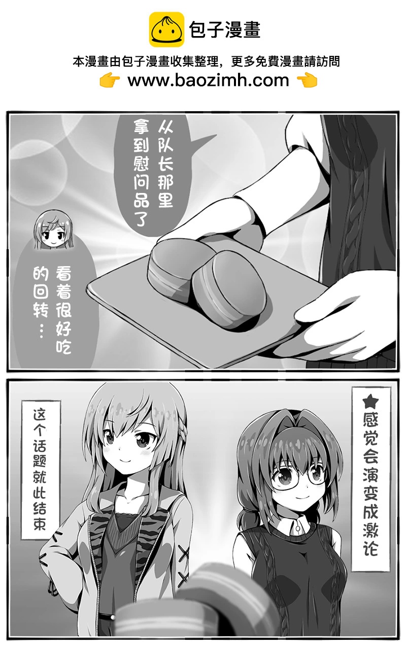 🍼Ｄプ竹崎的爱丽丝机甲涂鸦系列 第67话 第3页
