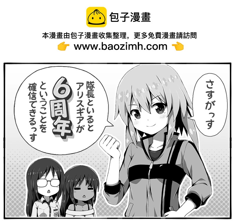 🍼Ｄプ竹崎的爱丽丝机甲涂鸦系列 第69话 第2页
