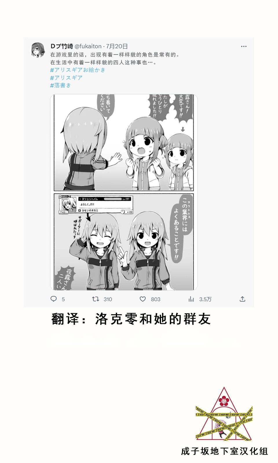 🍼Ｄプ竹崎的爱丽丝机甲涂鸦系列 第10话 第1页