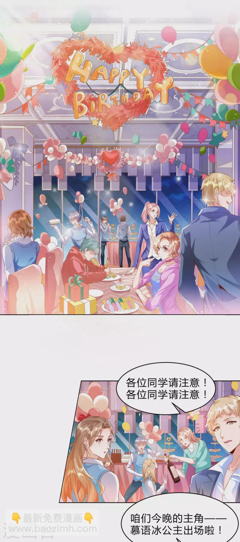 第1话 锻炼成神系统启动！！！-第2话