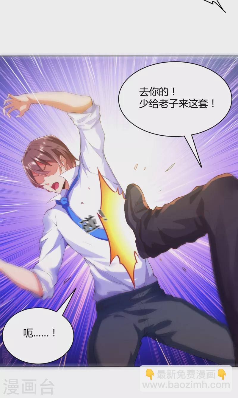 第1话 锻炼成神系统启动！！！-第2话