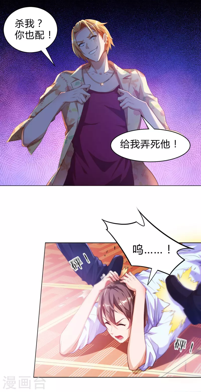 第1话 锻炼成神系统启动！！！-第2话
