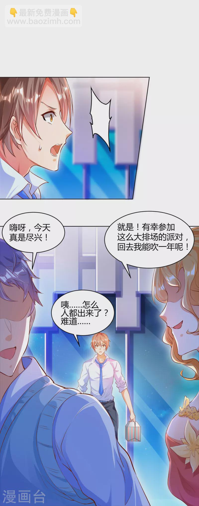 第1话 锻炼成神系统启动！！！-第2话