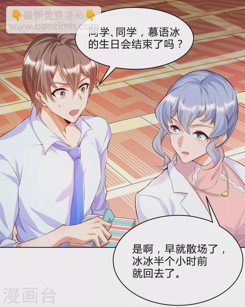 第1话 锻炼成神系统启动！！！-第2话