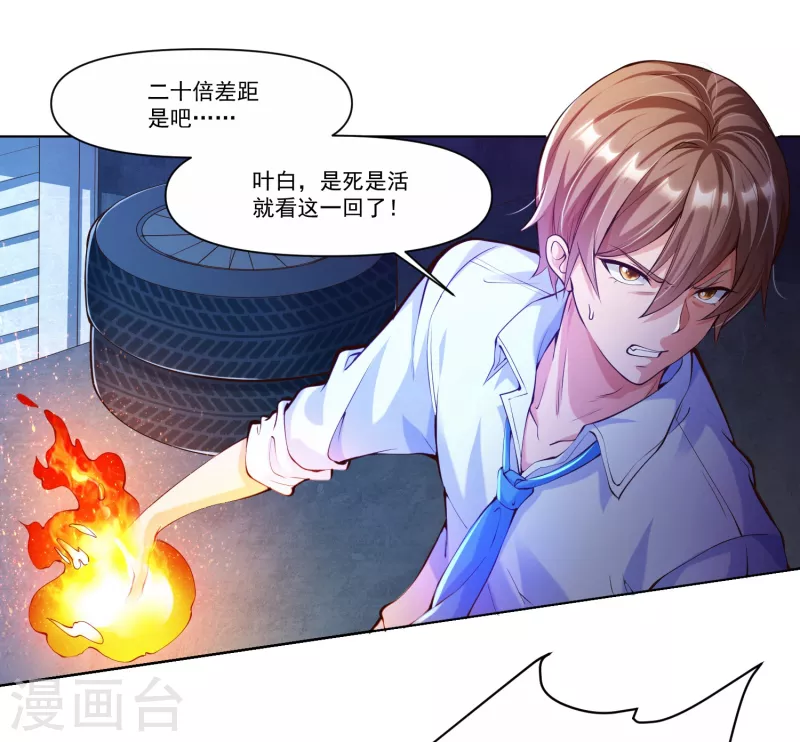 第10话 快乐加倍，芜湖起飞-第12话