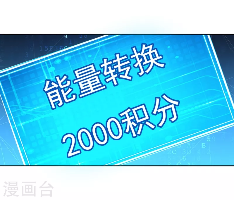 第12话 钢丝球够用么？-第14话