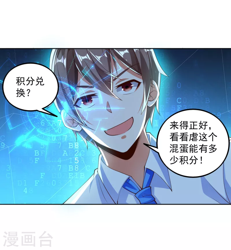 第12话 钢丝球够用么？-第14话