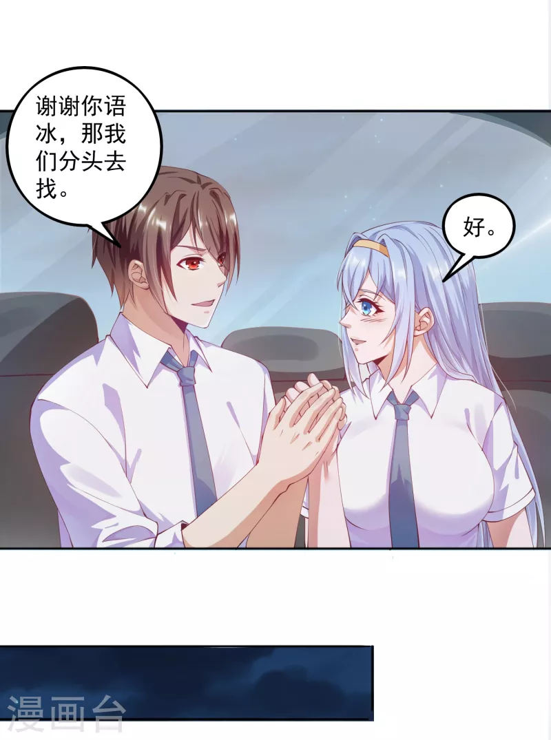 第14话 变大变粗变硬了-第16话