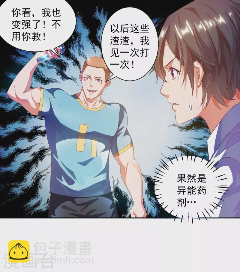 第14话 变大变粗变硬了-第16话
