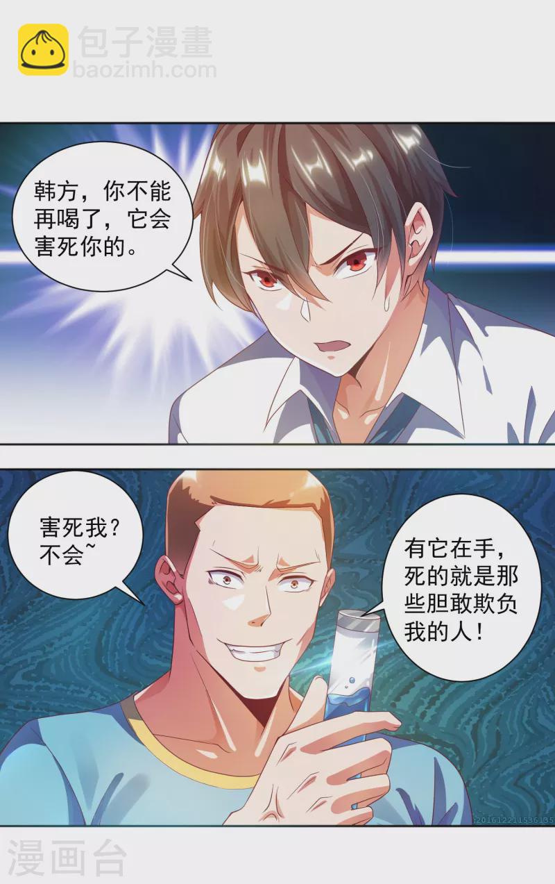 第14话 变大变粗变硬了-第16话