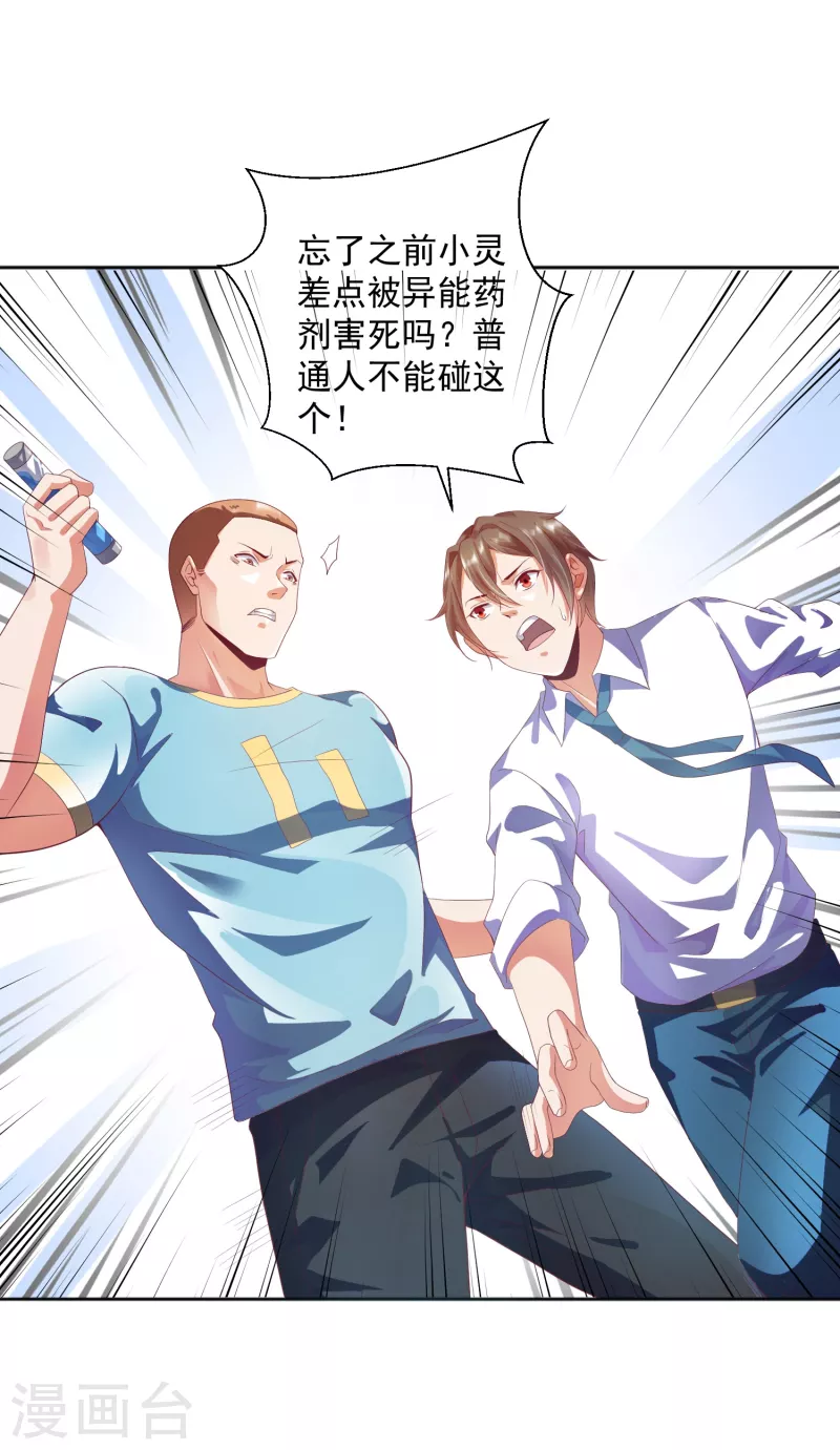 第14话 变大变粗变硬了-第16话