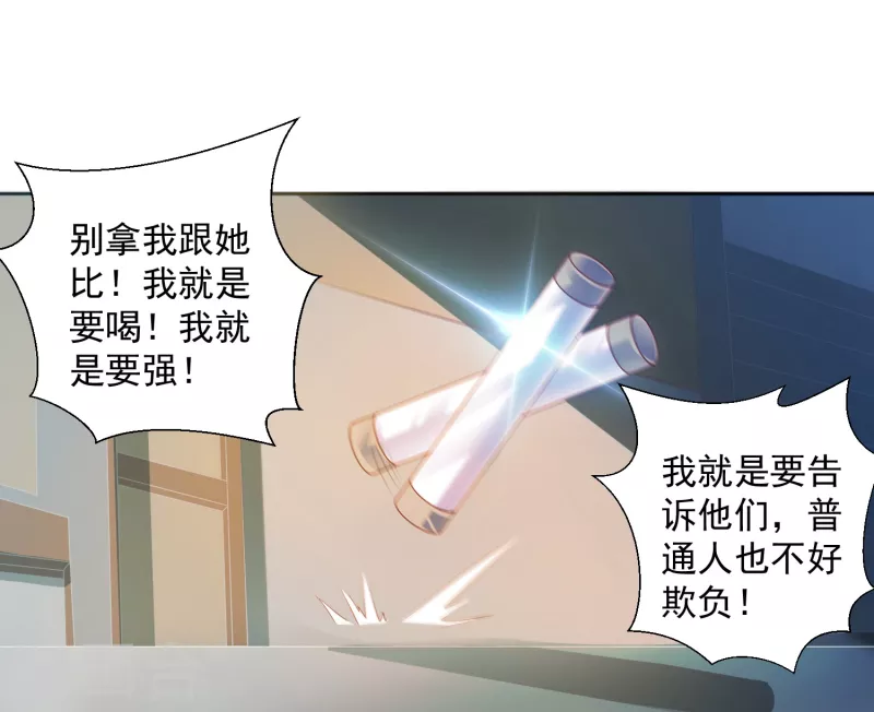 第14话 变大变粗变硬了-第16话