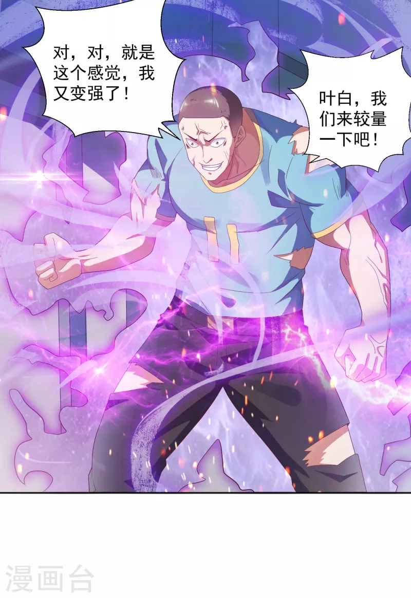 第14话 变大变粗变硬了-第16话