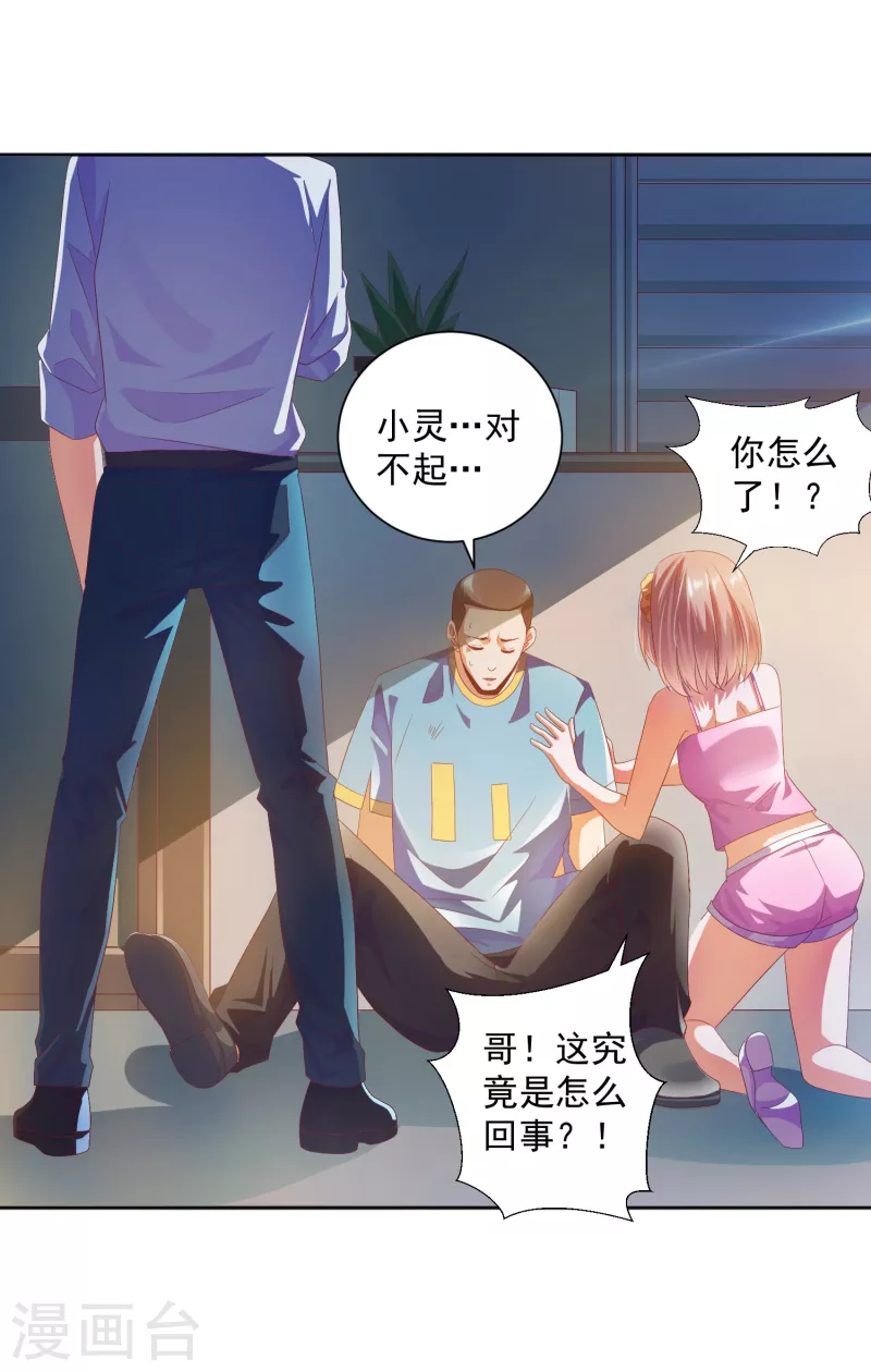 第14话 变大变粗变硬了-第16话
