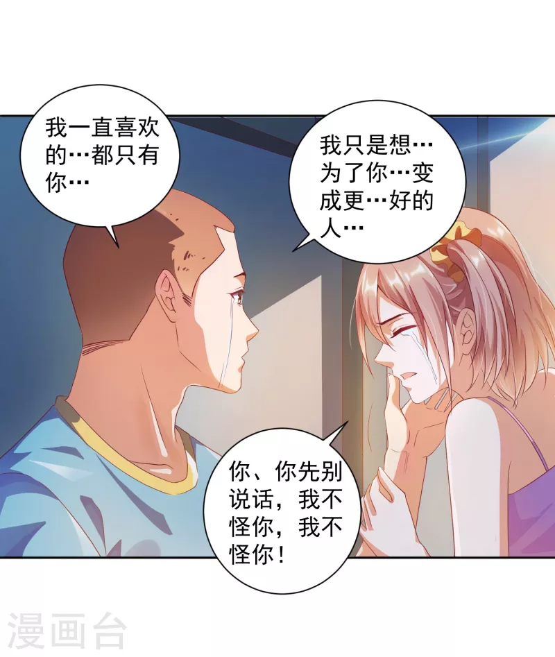 第14话 变大变粗变硬了-第16话