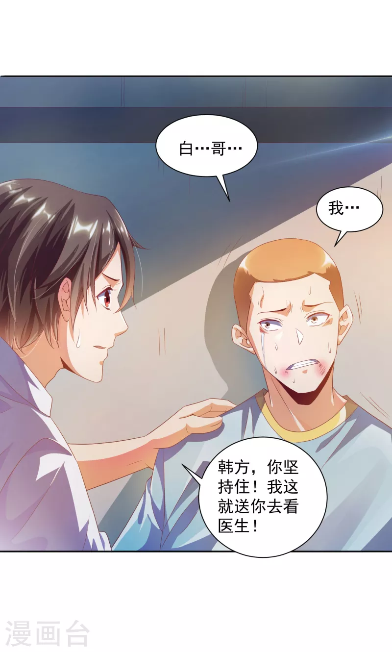 第14话 变大变粗变硬了-第16话