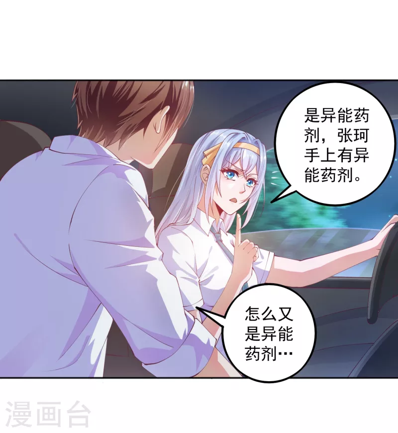第14话 变大变粗变硬了-第16话