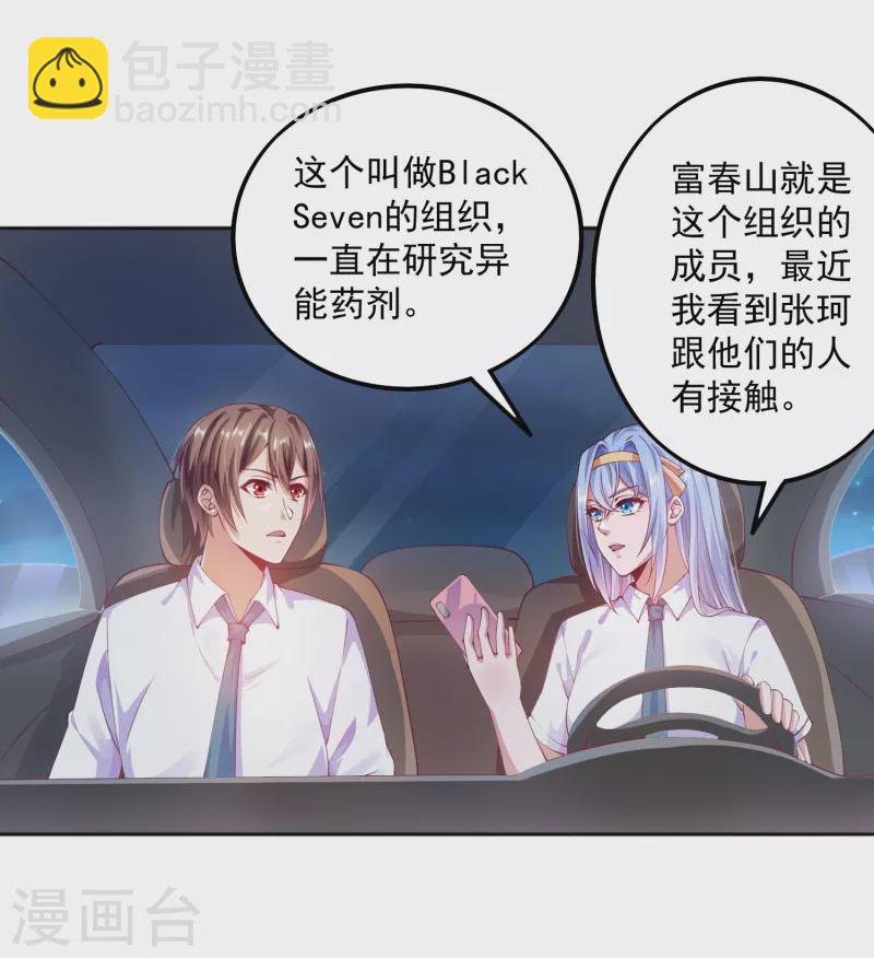 第14话 变大变粗变硬了-第16话