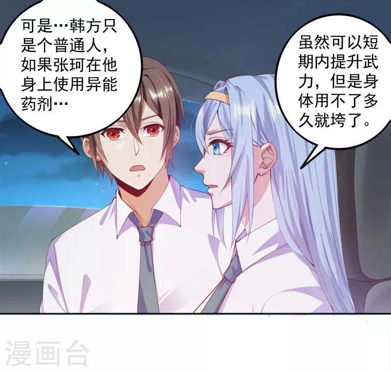 第14话 变大变粗变硬了-第16话