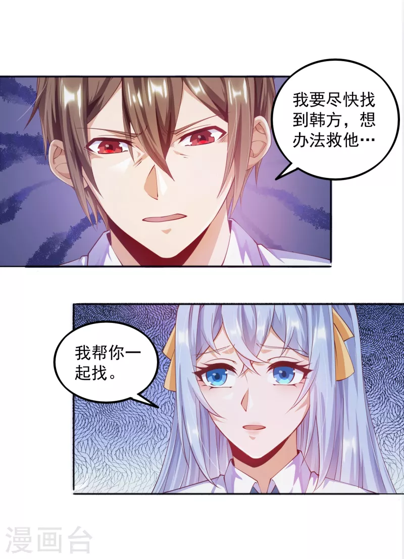 第14话 变大变粗变硬了-第16话