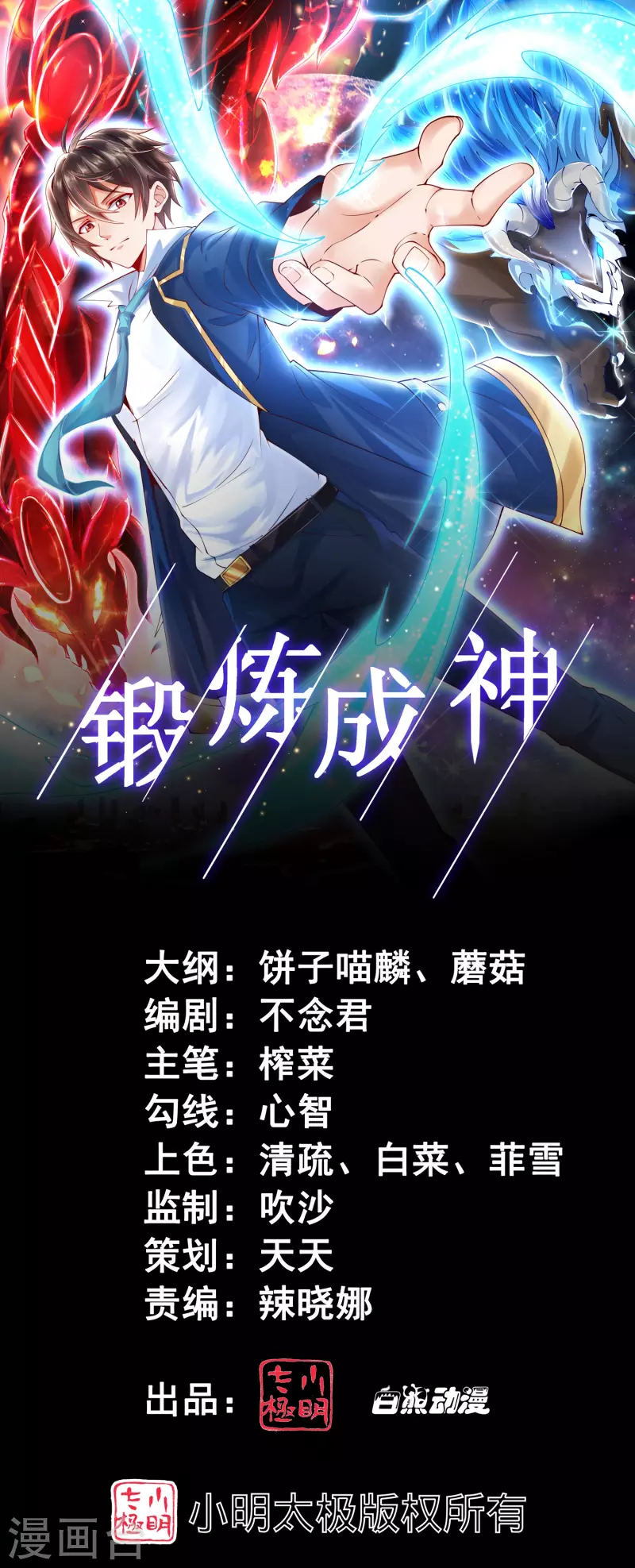 第17话 钱和女人，都给你！-第20话