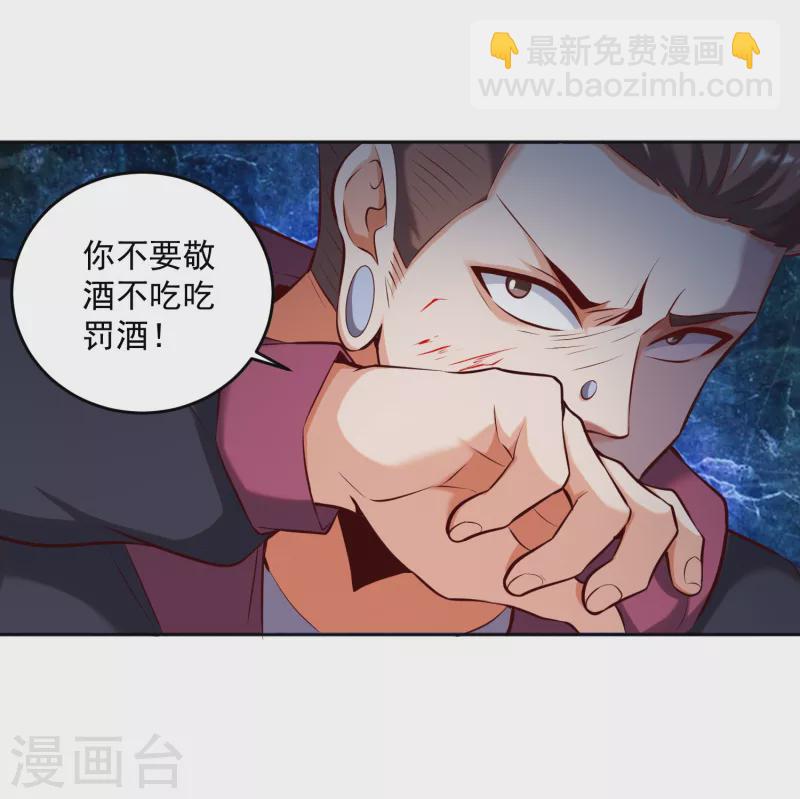 第17话 钱和女人，都给你！-第20话