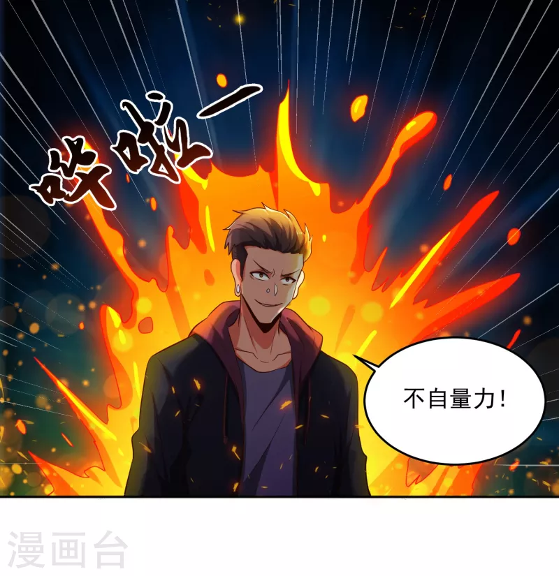第17话 钱和女人，都给你！-第20话